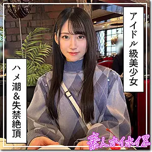 素人ホイホイZの配信している百合華(20)の画像