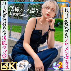 MOON FORCEが配信している新人美容師ウタ(23)の画像