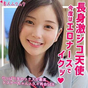 もも２の素人ムクムクの画像