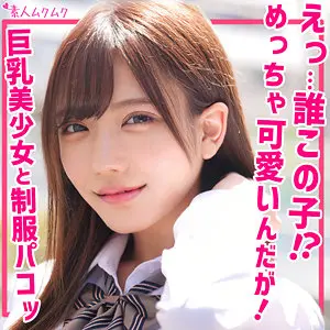 しお素人ムクムクの画像