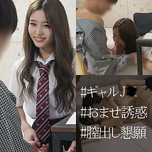 えりかちゃん
#素人ペイペイの笑顔シーン
