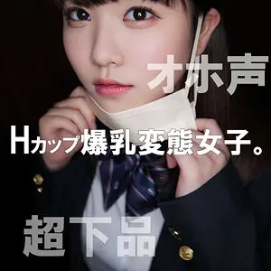 うらら
#裏垢ドットえす(dots021)の表紙シーン